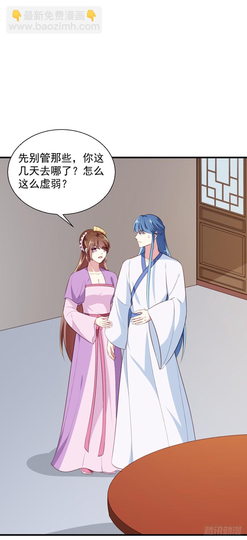 《天才小毒妃（《芸汐传》原作）》第195话 大胃王 第32页