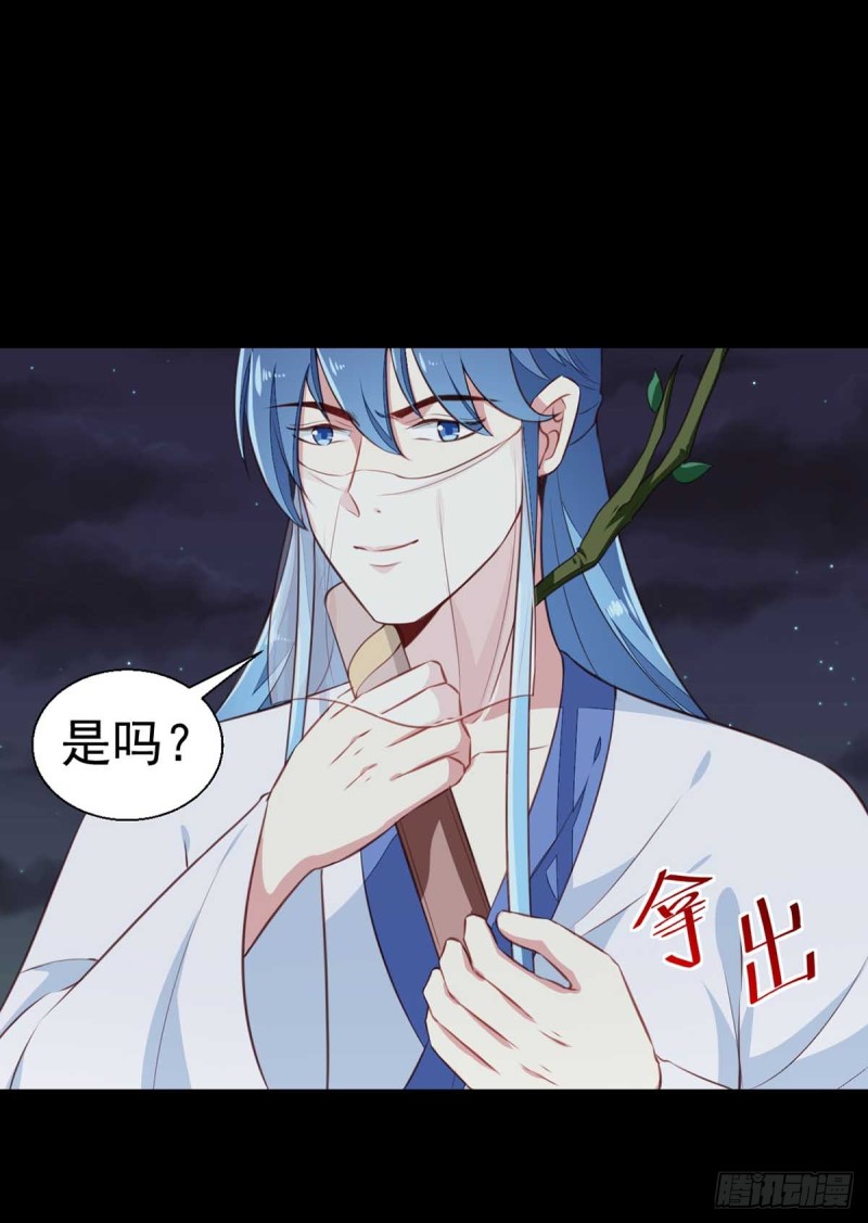《天才小毒妃（《芸汐传》原作）》第195话 大胃王 第3页