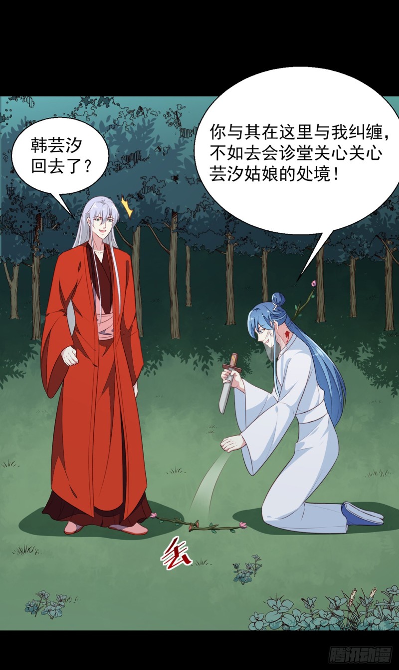 《天才小毒妃（《芸汐传》原作）》第195话 大胃王 第5页