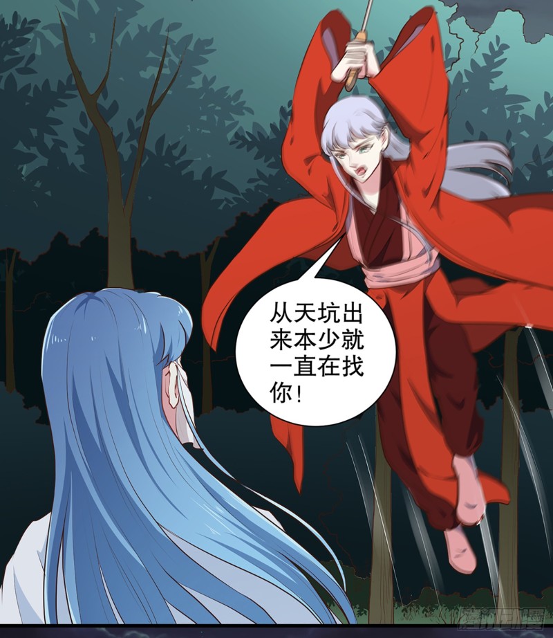 《天才小毒妃（《芸汐传》原作）》第194话 这是你自找的 第16页