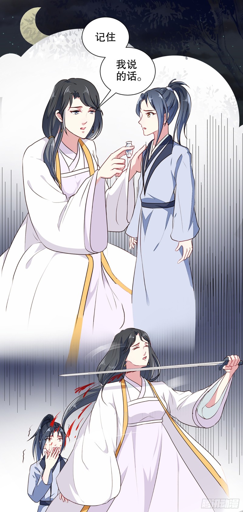 《天才小毒妃（《芸汐传》原作）》第194话 这是你自找的 第5页