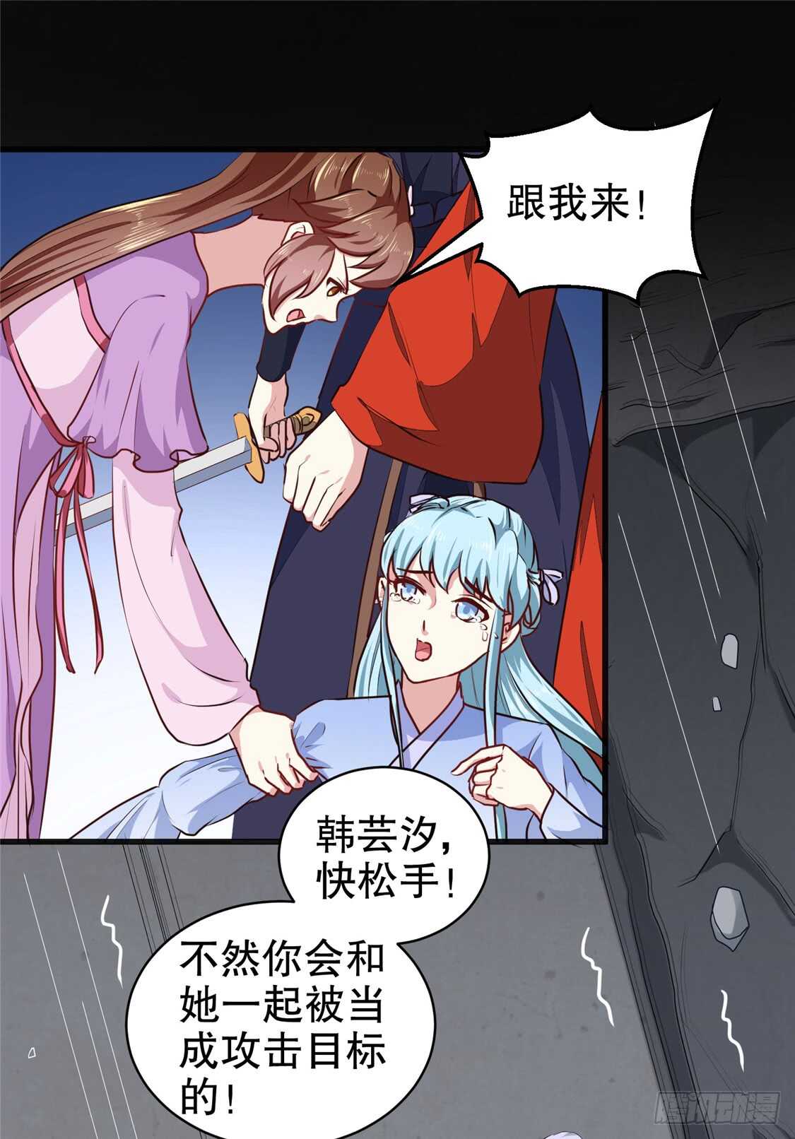 《天才小毒妃（《芸汐传》原作）》第187话 鼠群围攻 第17页