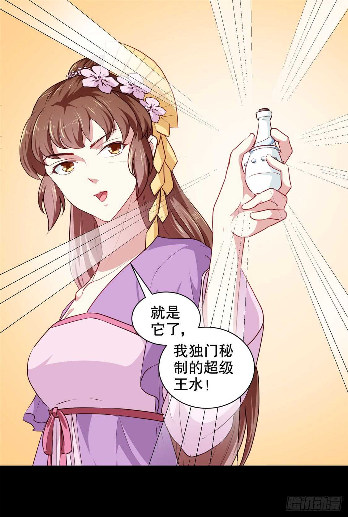 《天才小毒妃（《芸汐传》原作）》第187话 鼠群围攻 第2页