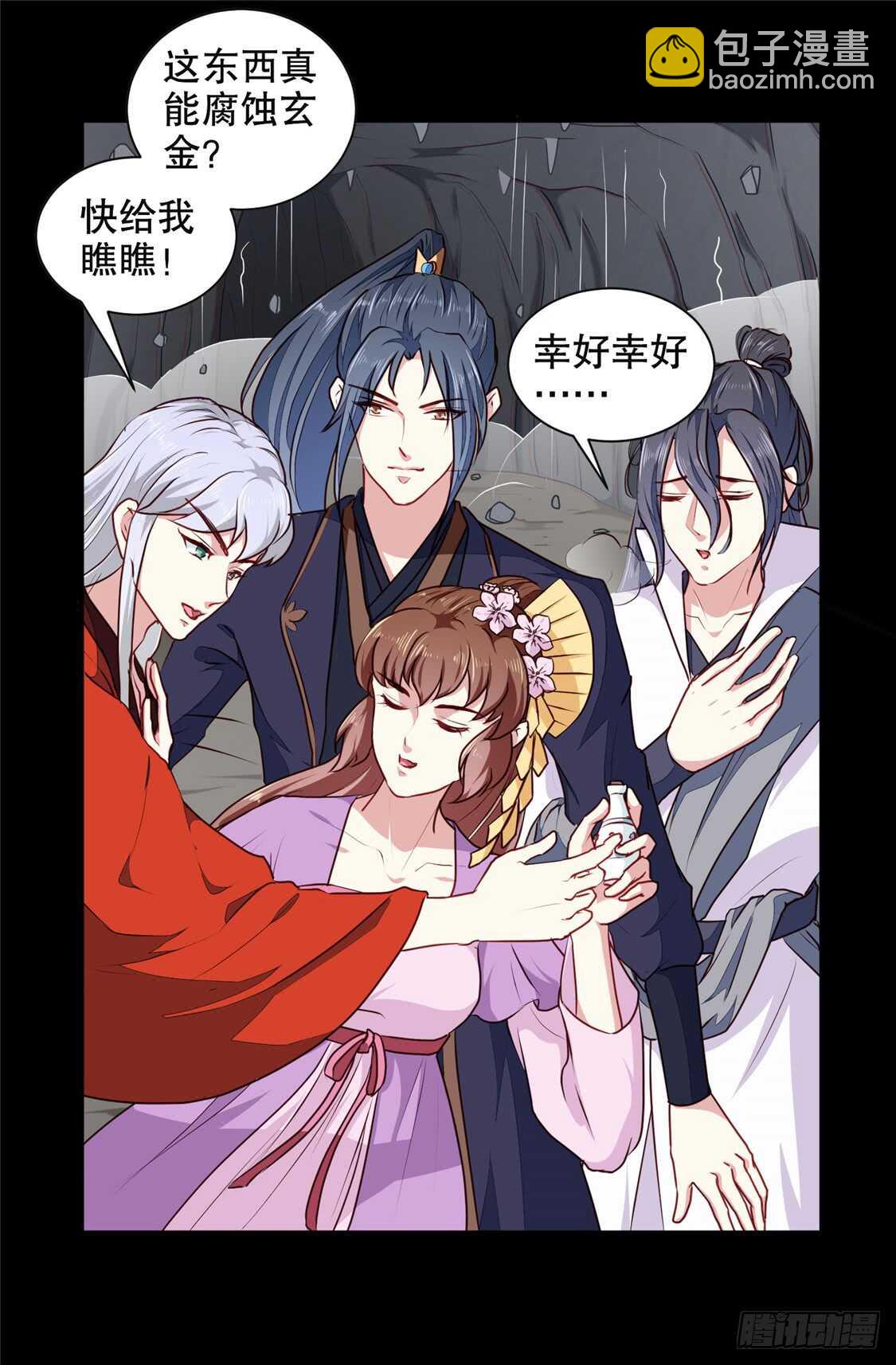《天才小毒妃（《芸汐传》原作）》第187话 鼠群围攻 第3页