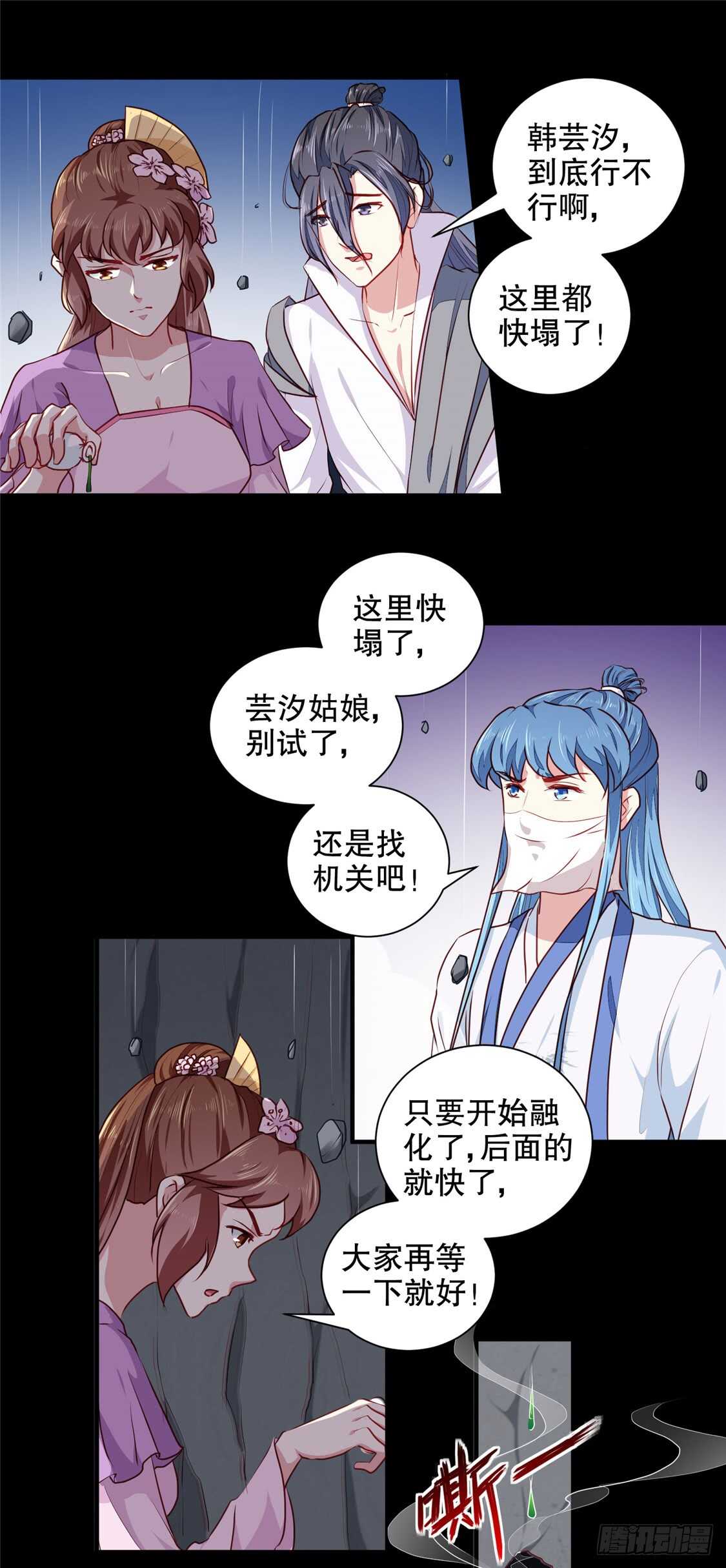 《天才小毒妃（《芸汐传》原作）》第187话 鼠群围攻 第7页