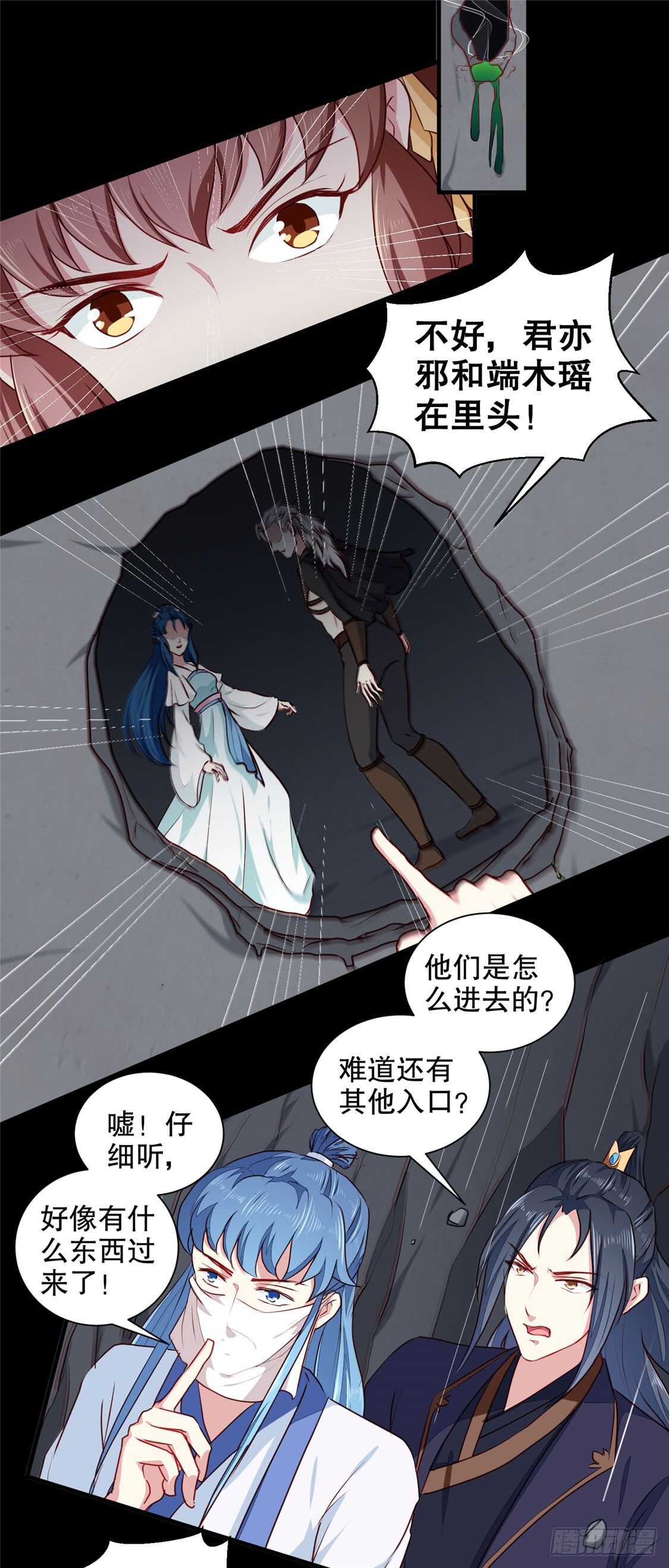 《天才小毒妃（《芸汐传》原作）》第187话 鼠群围攻 第8页