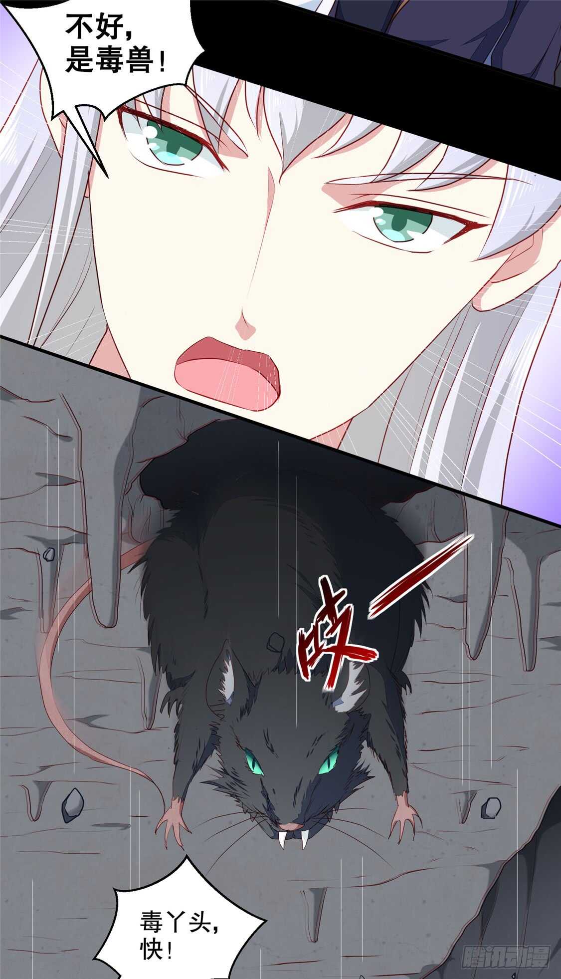 《天才小毒妃（《芸汐传》原作）》第187话 鼠群围攻 第9页