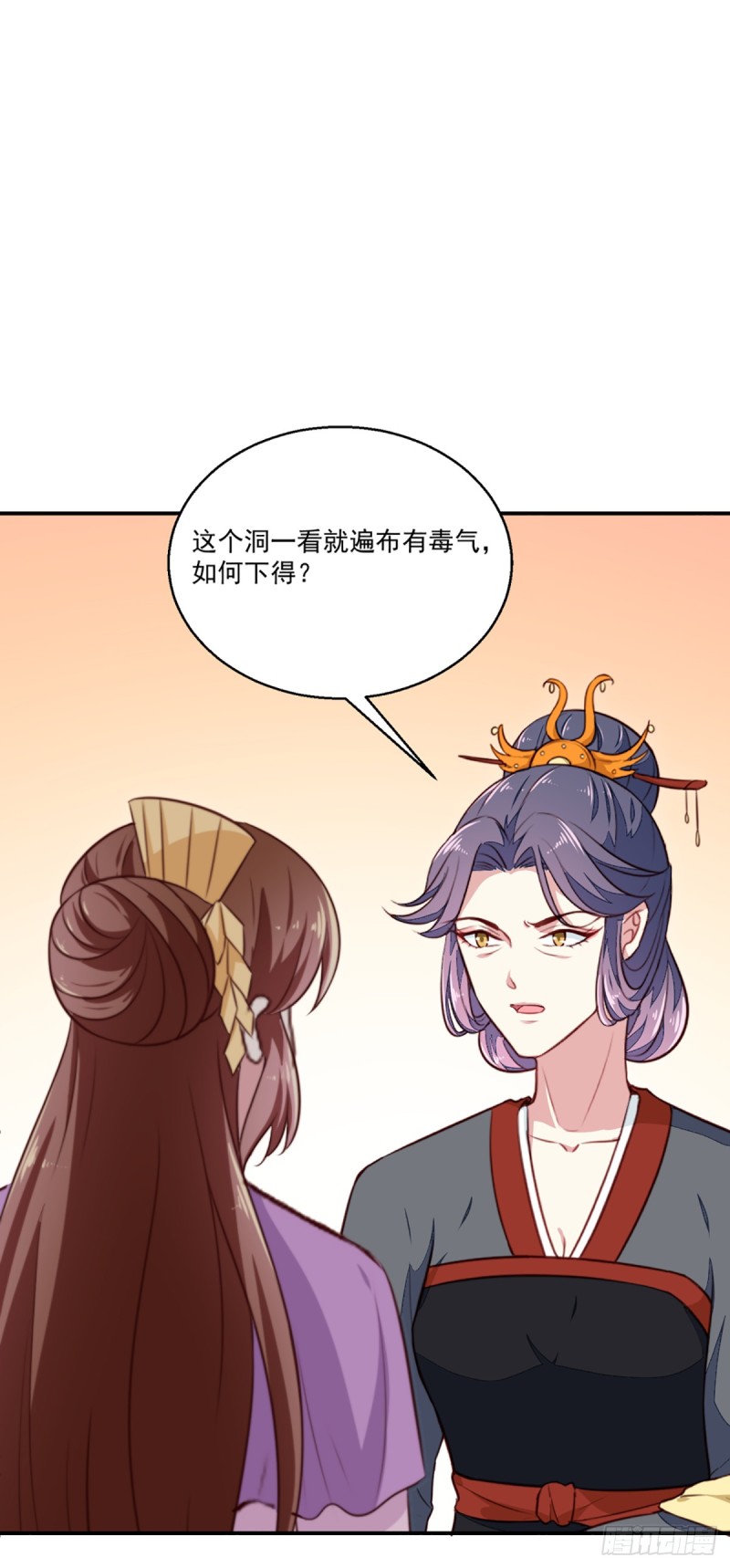 《天才小毒妃（《芸汐传》原作）》第199话 拿命来吧！ 第3页