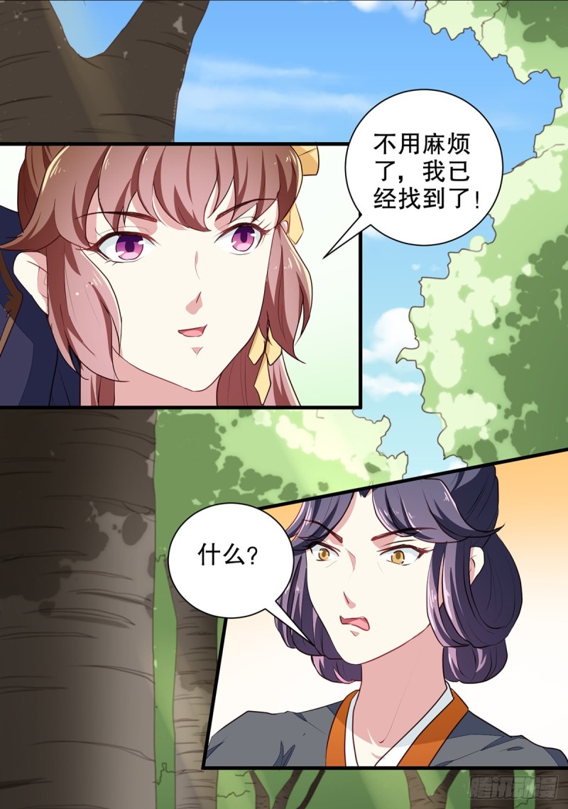 《天才小毒妃（《芸汐传》原作）》第198话 茹姨的刁难 第15页