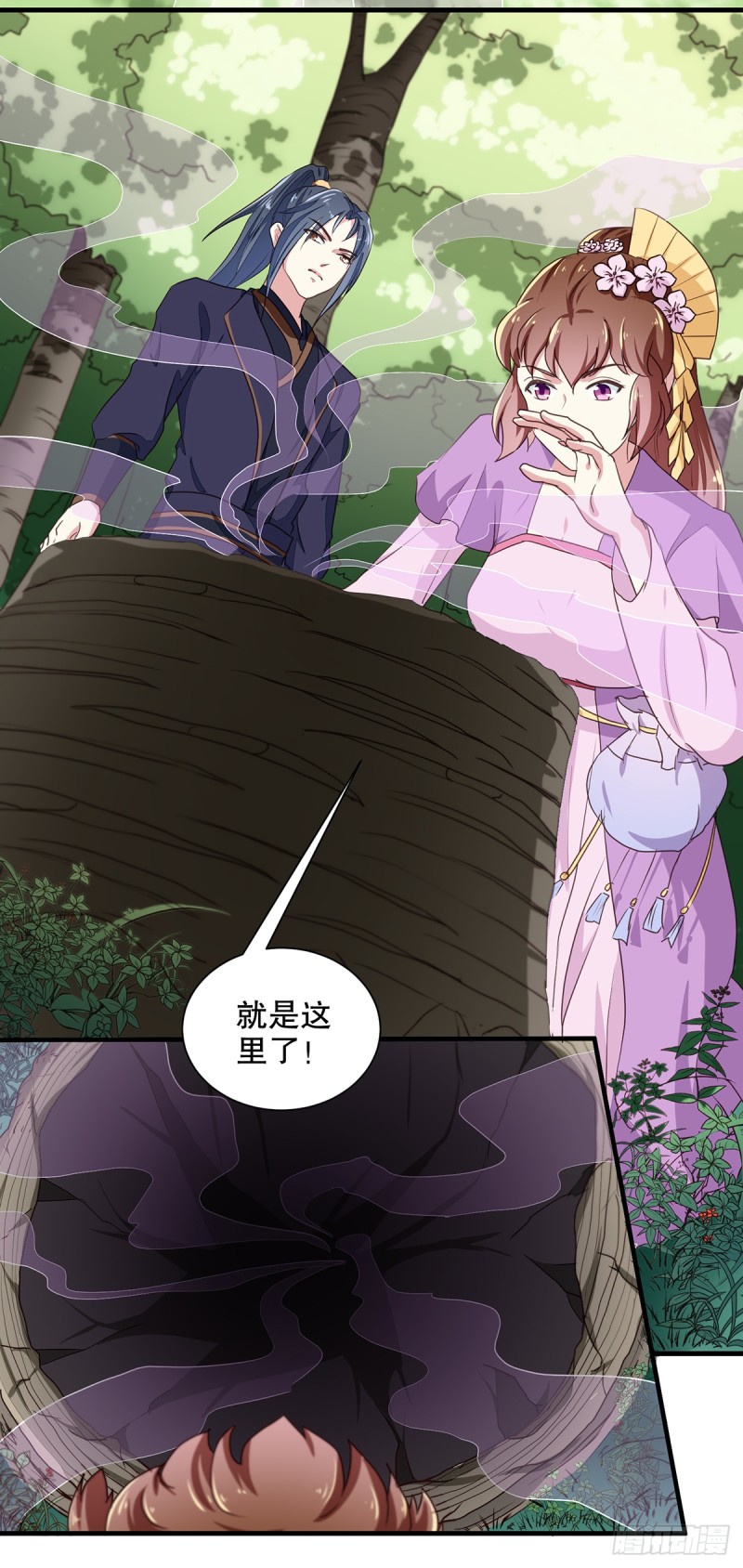 《天才小毒妃（《芸汐传》原作）》第198话 茹姨的刁难 第21页