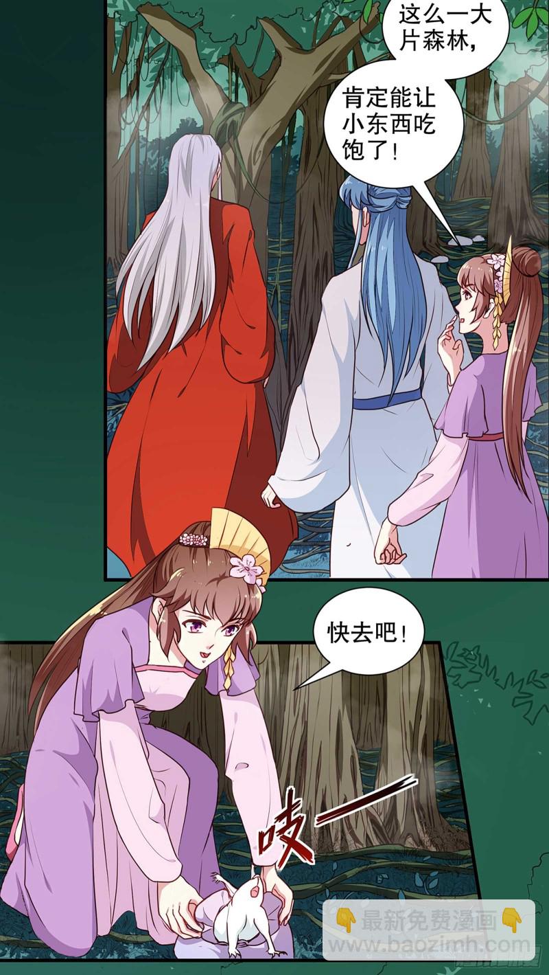 《天才小毒妃（《芸汐传》原作）》第196话 毒草库 第19页