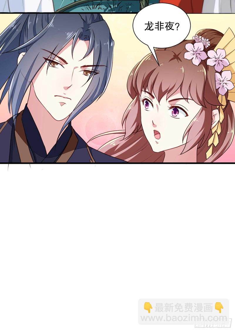 《天才小毒妃（《芸汐传》原作）》第196话 毒草库 第28页
