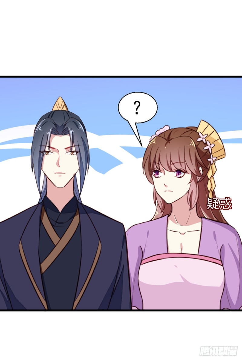 《天才小毒妃（《芸汐传》原作）》第203话 龙飞夜的怀疑 第33页