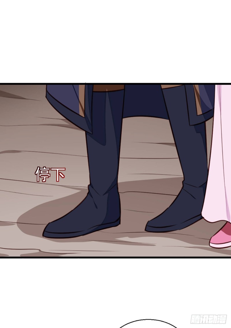 《天才小毒妃（《芸汐传》原作）》第203话 龙飞夜的怀疑 第35页