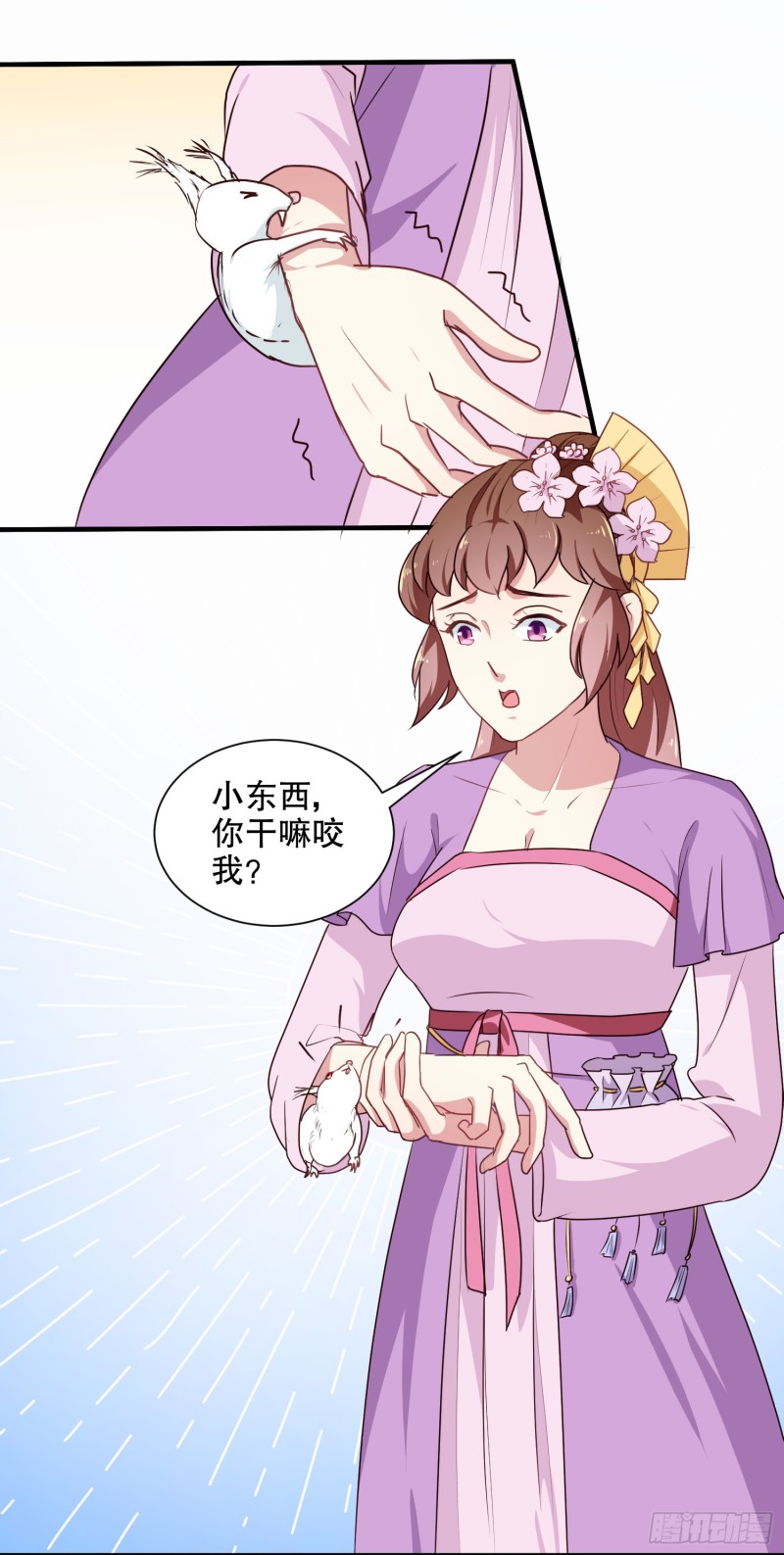 《天才小毒妃（《芸汐传》原作）》第202话 携手并进 第10页