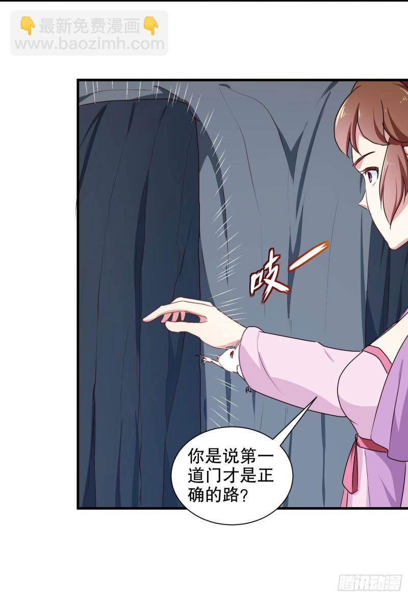 《天才小毒妃（《芸汐传》原作）》第202话 携手并进 第11页