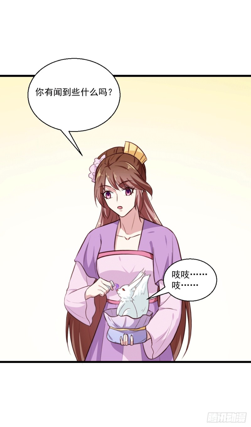 《天才小毒妃（《芸汐传》原作）》第201话 谁说我们输了？ 第12页