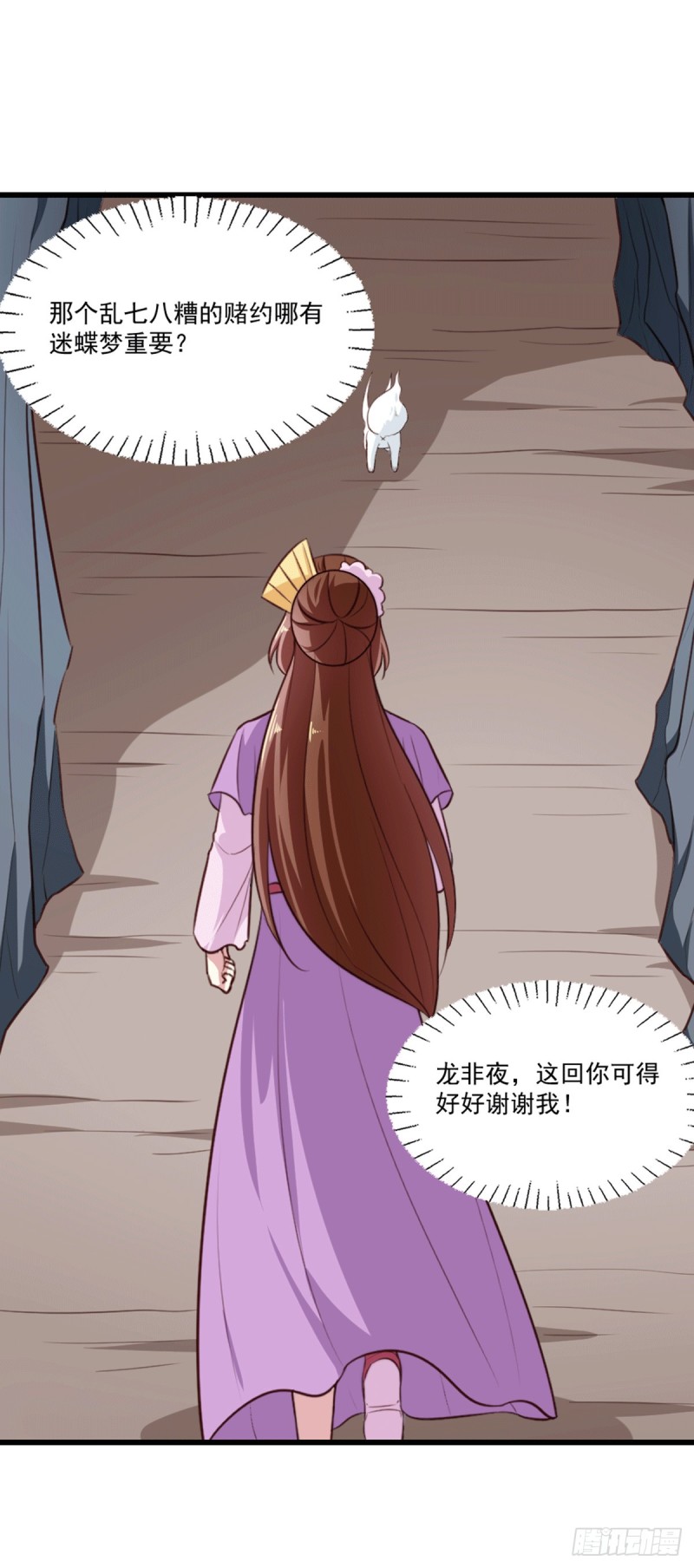 《天才小毒妃（《芸汐传》原作）》第201话 谁说我们输了？ 第14页