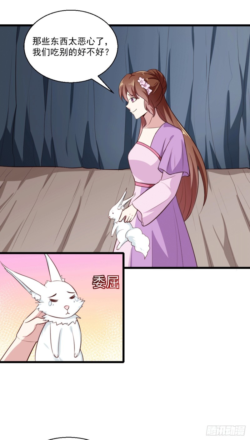 《天才小毒妃（《芸汐传》原作）》第201话 谁说我们输了？ 第22页