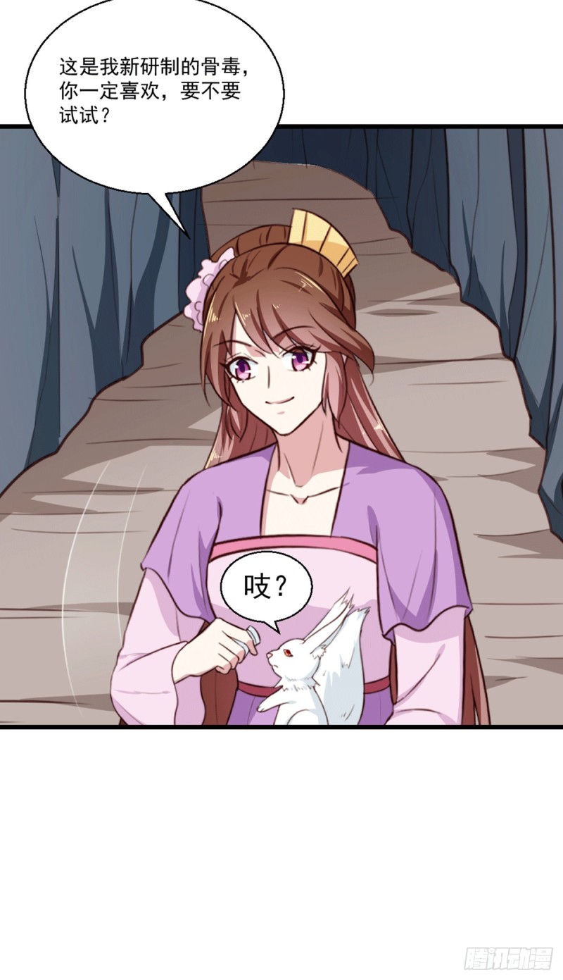 《天才小毒妃（《芸汐传》原作）》第201话 谁说我们输了？ 第23页