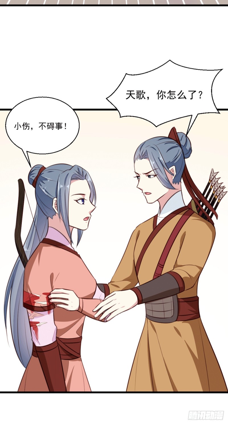 《天才小毒妃（《芸汐传》原作）》第201话 谁说我们输了？ 第27页