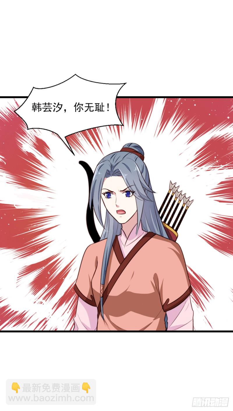 《天才小毒妃（《芸汐传》原作）》第201话 谁说我们输了？ 第2页