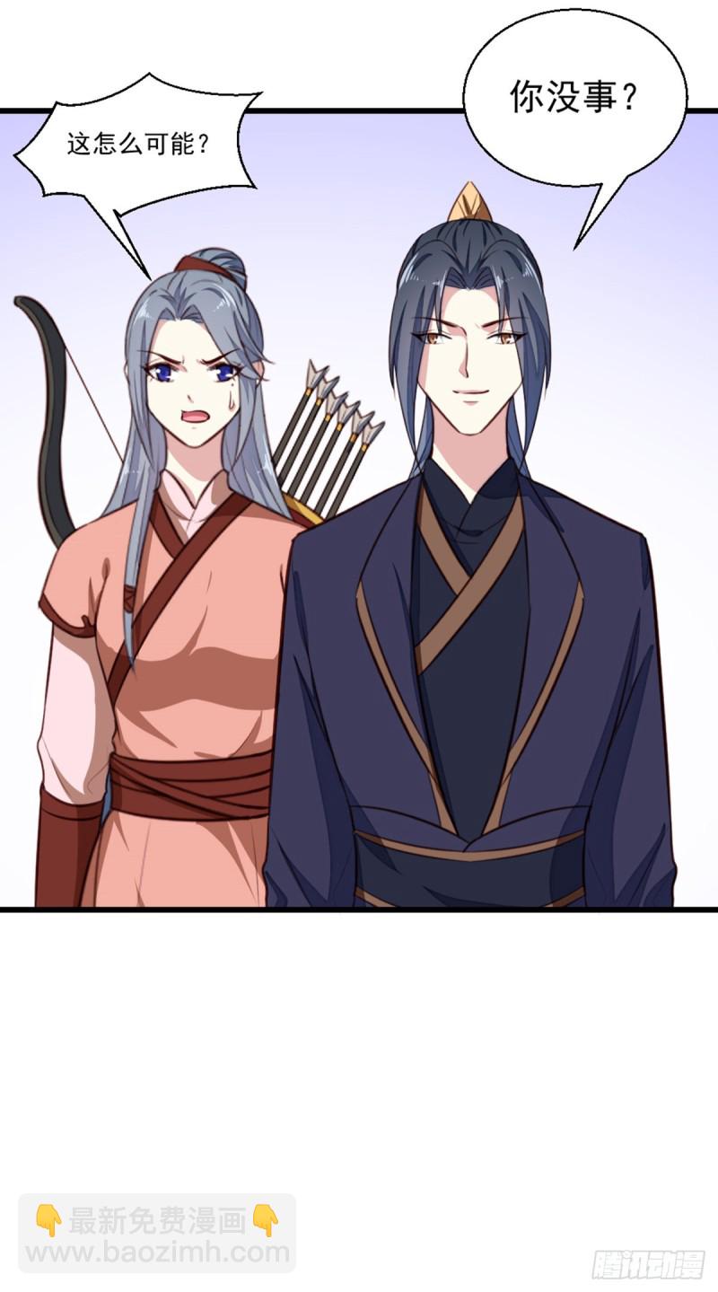 《天才小毒妃（《芸汐传》原作）》第201话 谁说我们输了？ 第33页