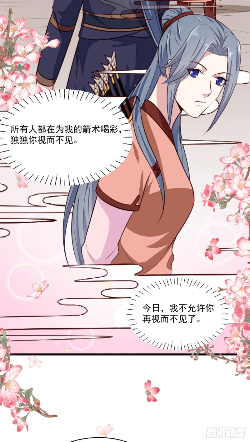 《天才小毒妃（《芸汐传》原作）》第201话 谁说我们输了？ 第6页