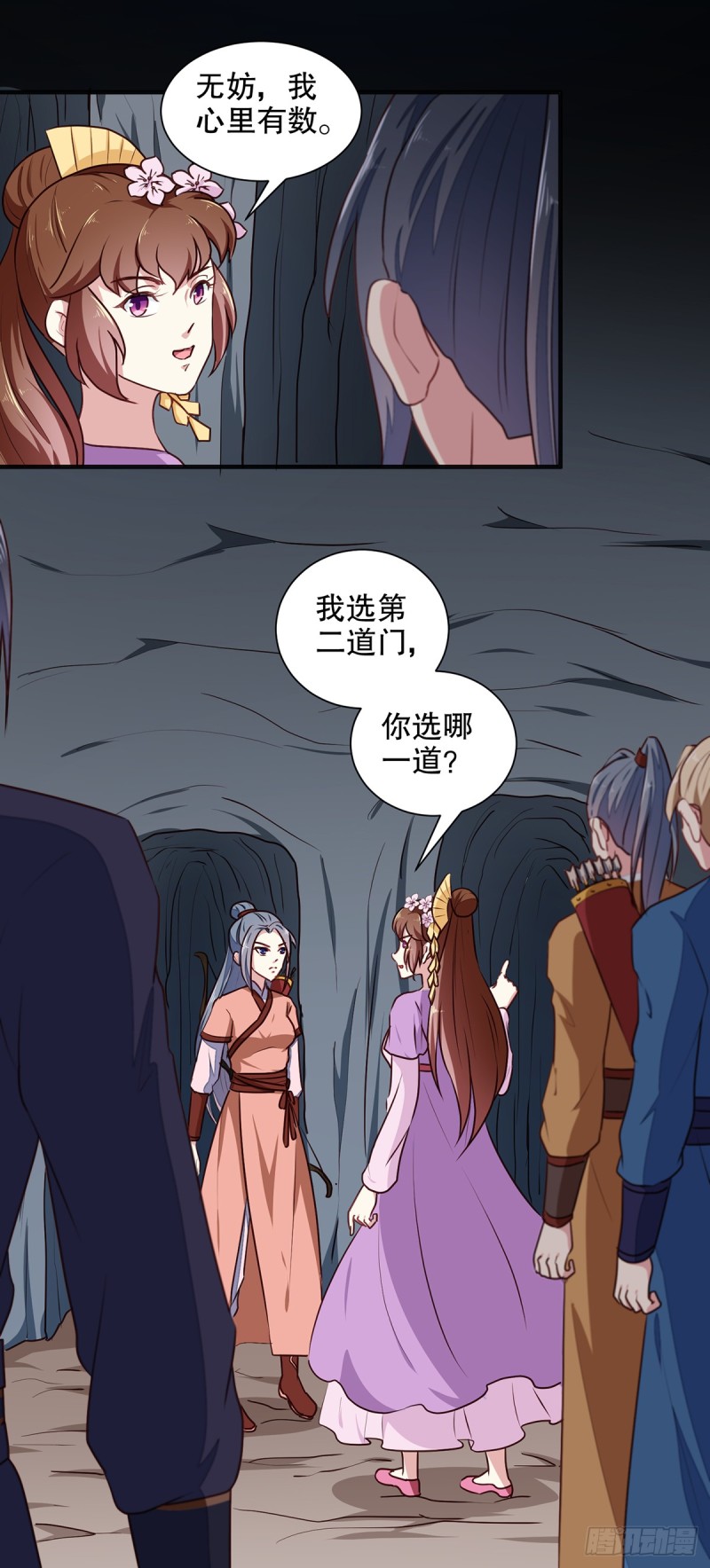 《天才小毒妃（《芸汐传》原作）》第200话 打赌 第12页