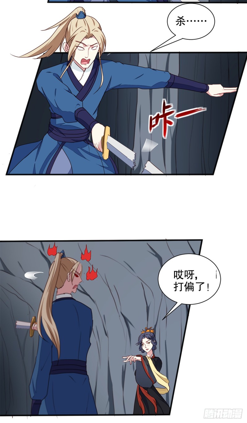 《天才小毒妃（《芸汐传》原作）》第200话 打赌 第5页
