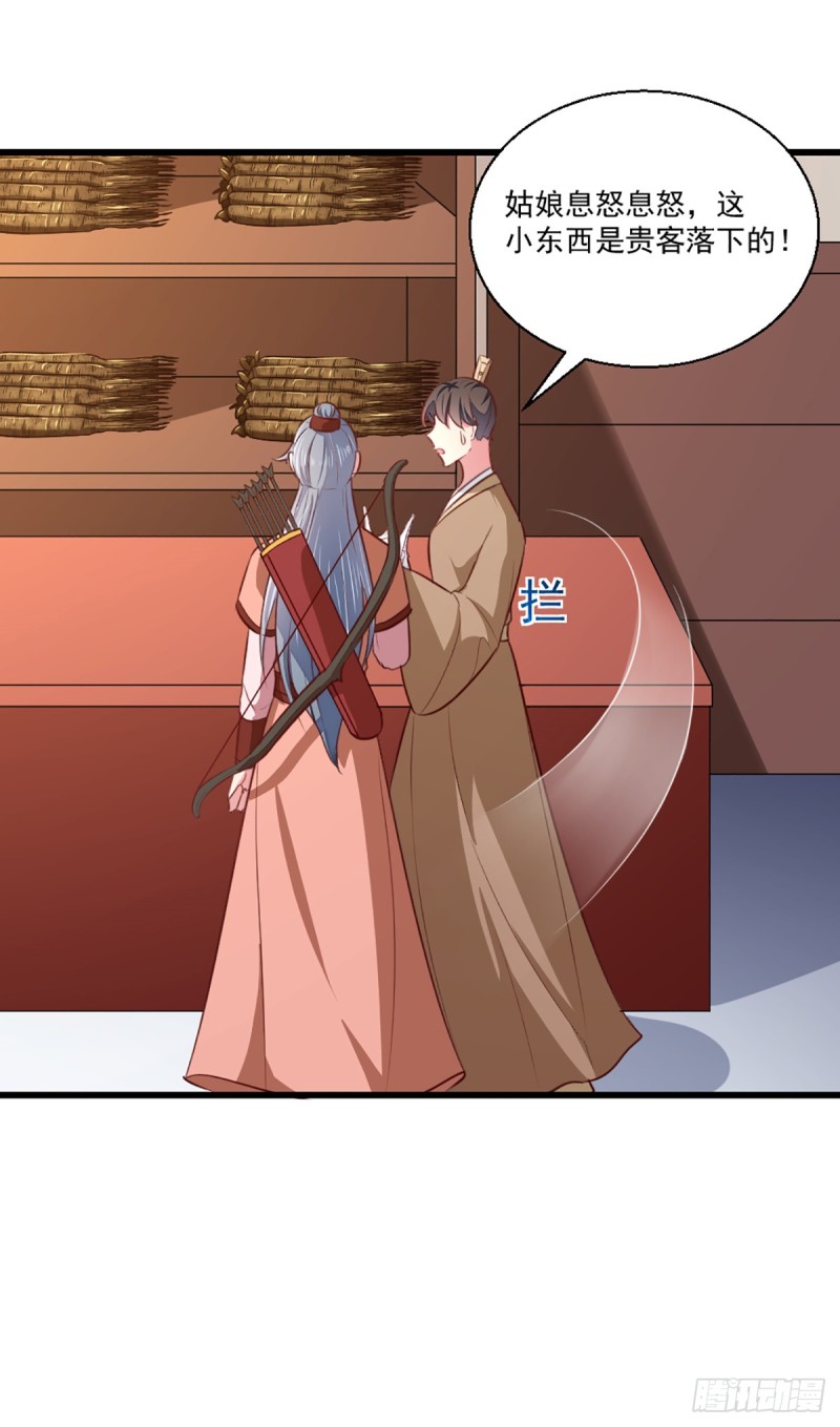 《天才小毒妃（《芸汐传》原作）》第207话 神秘的哑婆婆 第10页