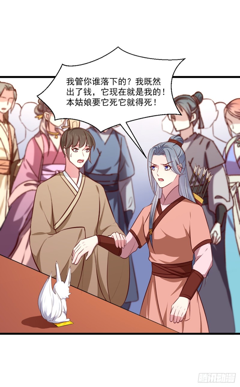 《天才小毒妃（《芸汐传》原作）》第207话 神秘的哑婆婆 第11页