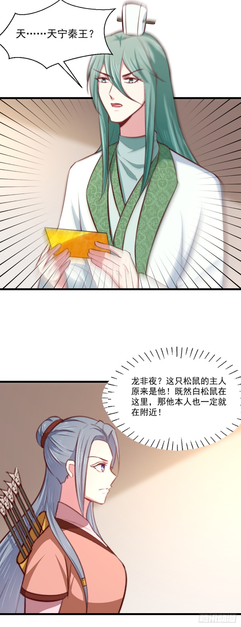 《天才小毒妃（《芸汐传》原作）》第207话 神秘的哑婆婆 第15页