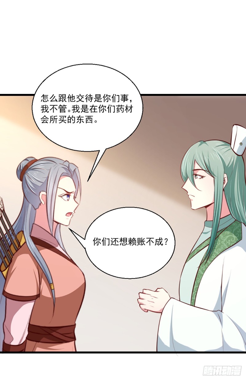 《天才小毒妃（《芸汐传》原作）》第207话 神秘的哑婆婆 第17页