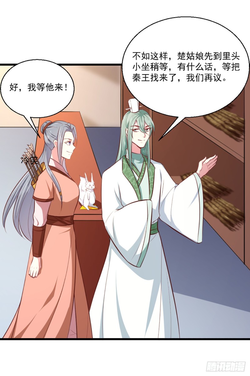 《天才小毒妃（《芸汐传》原作）》第207话 神秘的哑婆婆 第18页
