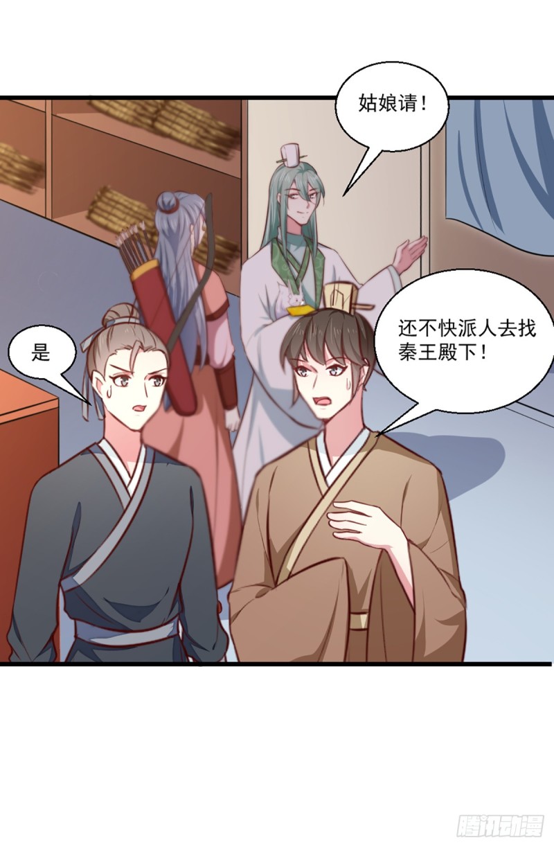 《天才小毒妃（《芸汐传》原作）》第207话 神秘的哑婆婆 第19页