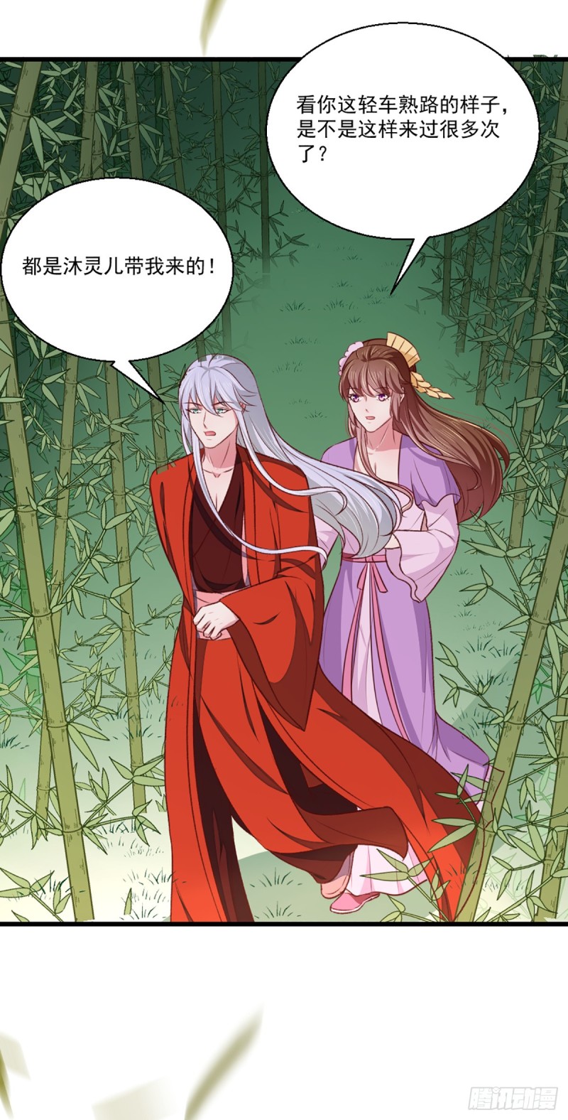 《天才小毒妃（《芸汐传》原作）》第207话 神秘的哑婆婆 第24页
