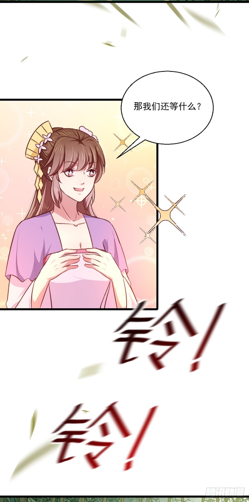 《天才小毒妃（《芸汐传》原作）》第207话 神秘的哑婆婆 第27页