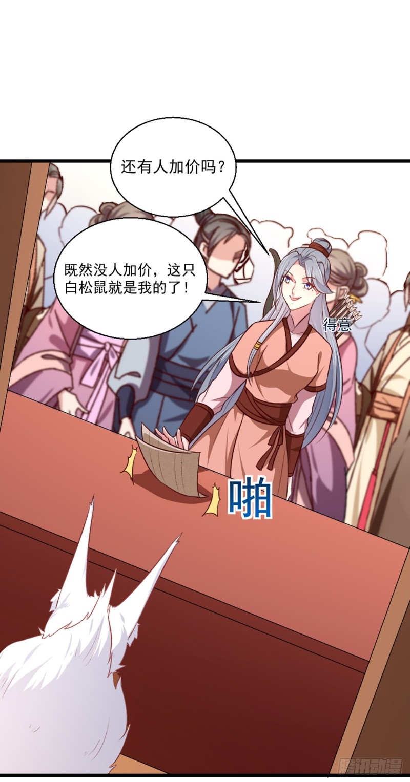 《天才小毒妃（《芸汐传》原作）》第207话 神秘的哑婆婆 第2页