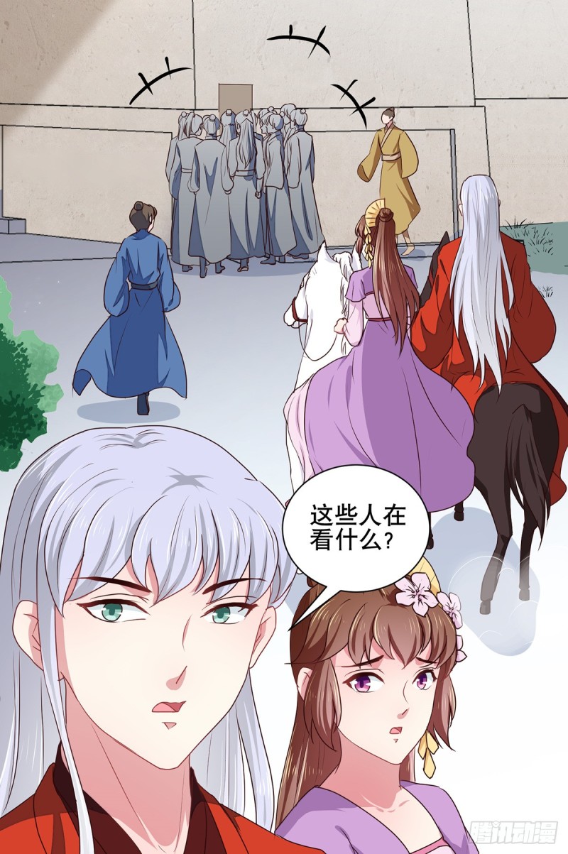《天才小毒妃（《芸汐传》原作）》第206话 初探身世之谜 第10页