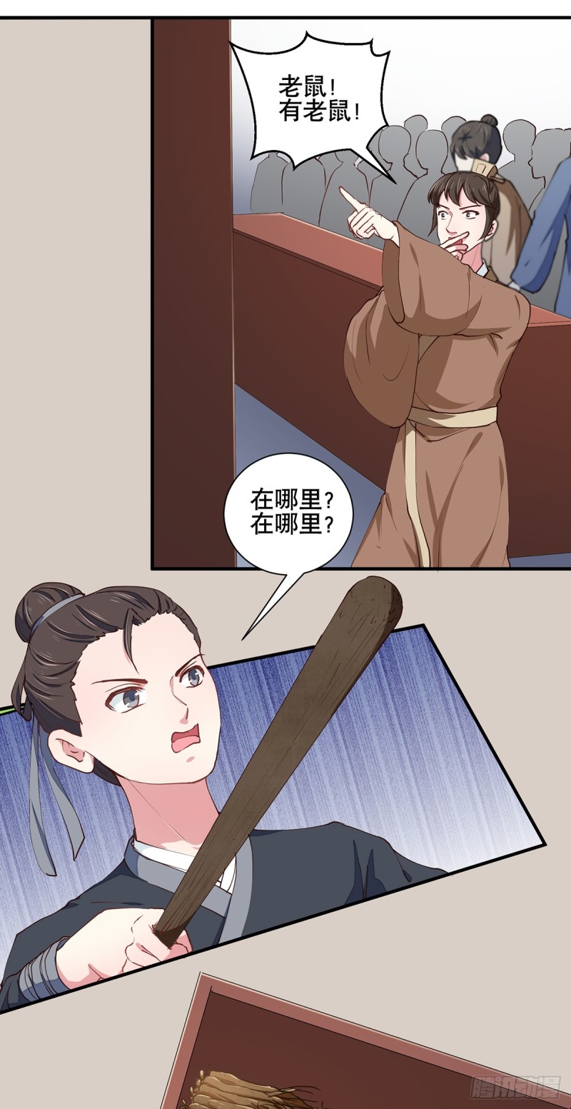 《天才小毒妃（《芸汐传》原作）》第206话 初探身世之谜 第20页
