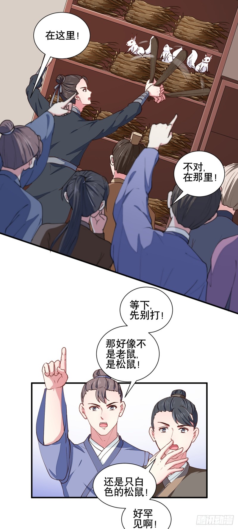 《天才小毒妃（《芸汐传》原作）》第206话 初探身世之谜 第21页