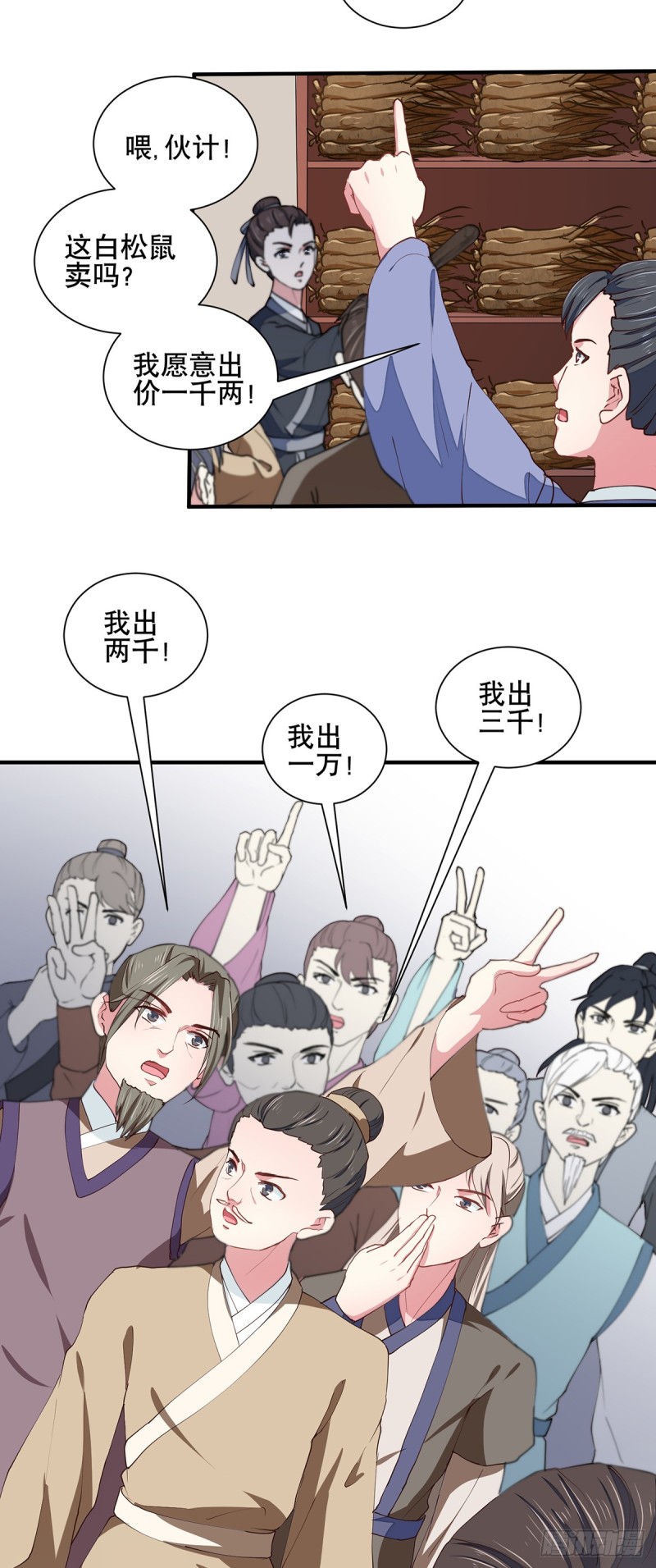 《天才小毒妃（《芸汐传》原作）》第206话 初探身世之谜 第22页