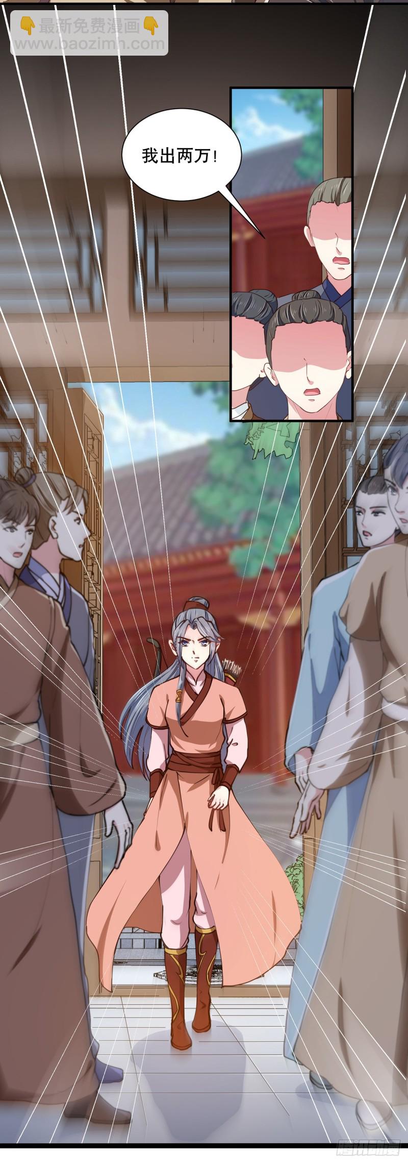《天才小毒妃（《芸汐传》原作）》第206话 初探身世之谜 第23页