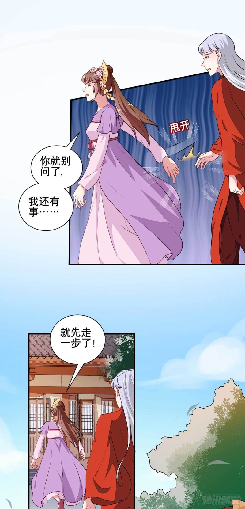 《天才小毒妃（《芸汐传》原作）》第204话 你是我的王妃 第20页