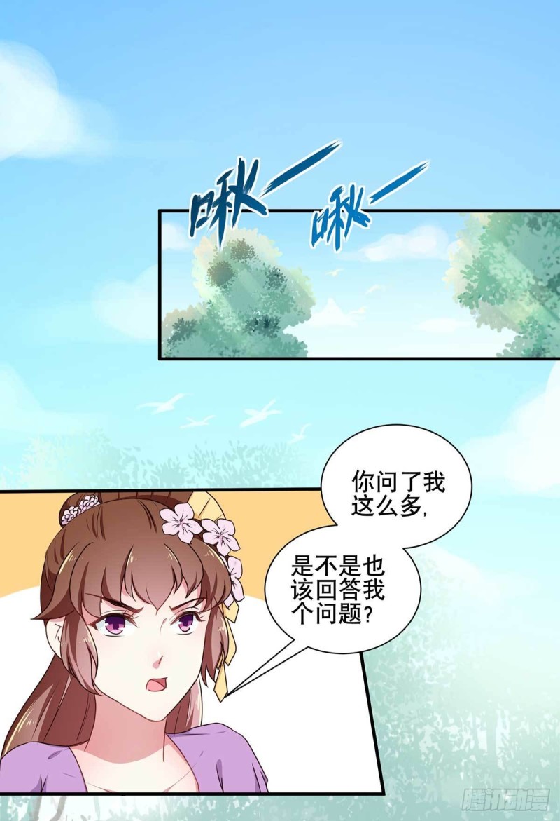 《天才小毒妃（《芸汐传》原作）》第204话 你是我的王妃 第2页