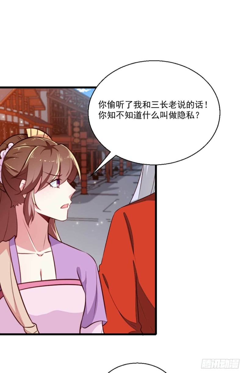《天才小毒妃（《芸汐传》原作）》第205话 探索身世 第15页