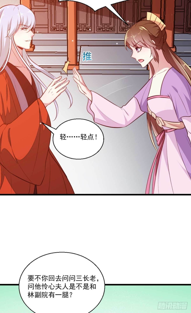 《天才小毒妃（《芸汐传》原作）》第205话 探索身世 第19页