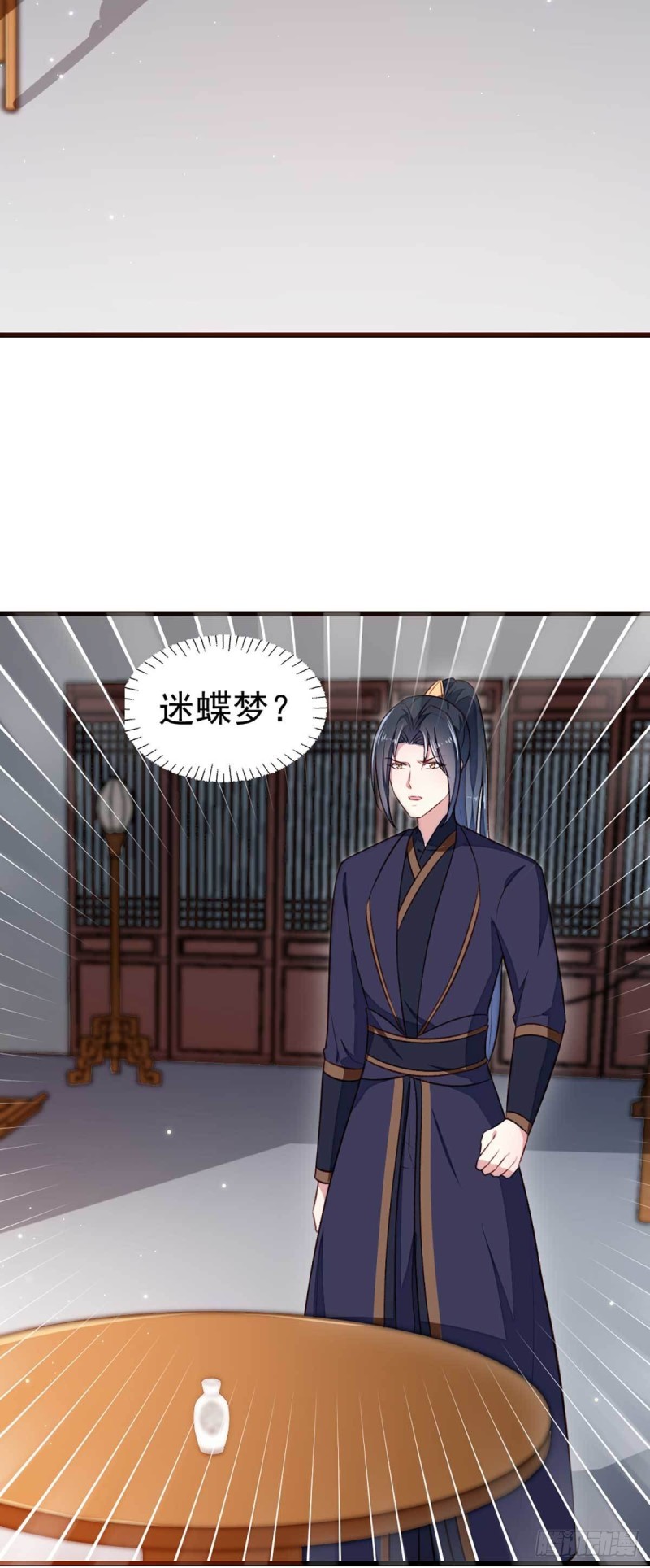 《天才小毒妃（《芸汐传》原作）》第205话 探索身世 第26页