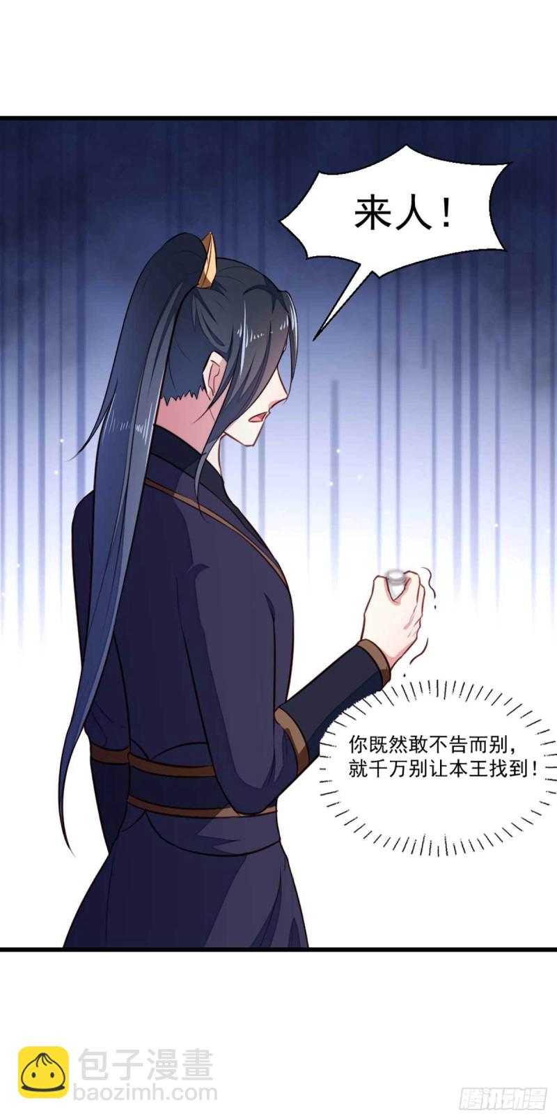 《天才小毒妃（《芸汐传》原作）》第205话 探索身世 第29页